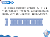 2.3 利用轴对称进行设计（教学课件）-2025-2026学年七年级数学上册（数学鲁教版五四制2024）