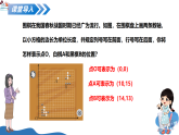 4.1平面直角坐标系（教学课件）-2025-2026学年八年级数学上册（浙教版2024）