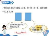 4.1无理数（教学课件）-2025-2026学年七年级数学上册（数学鲁教版五四制2024）