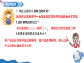 4.3相似多边形（教学课件）-2025-2026学年九年级数学上册（北师大版）
