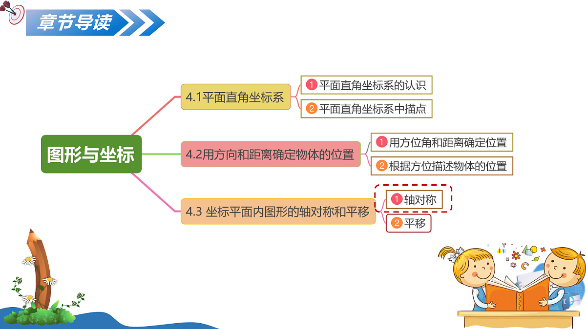 17446904第2页