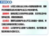 8.2守护正义（教学课件）-2025-2026学年八年级道德与法治上册（统编版2024）