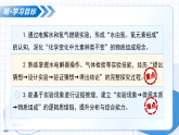 学生实验2 水的组成及变化的探究（教学课件）-2025-2026学年九年级化学上册（鲁教版2024）