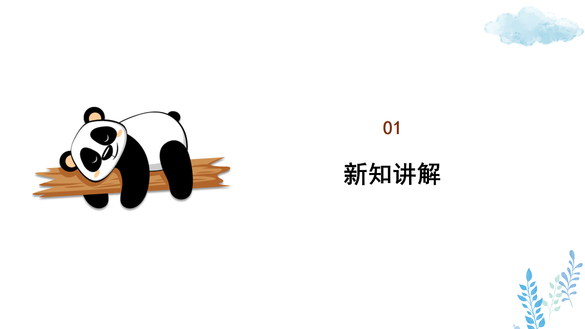 17446959第5页