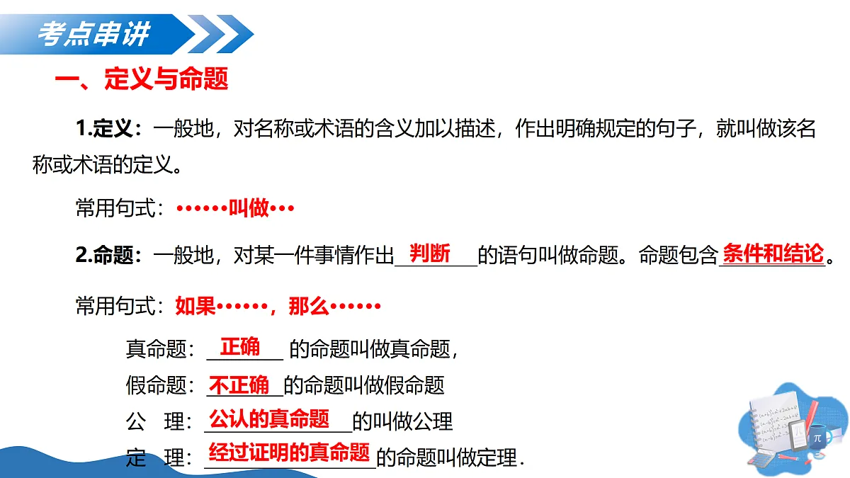 17447001第5页
