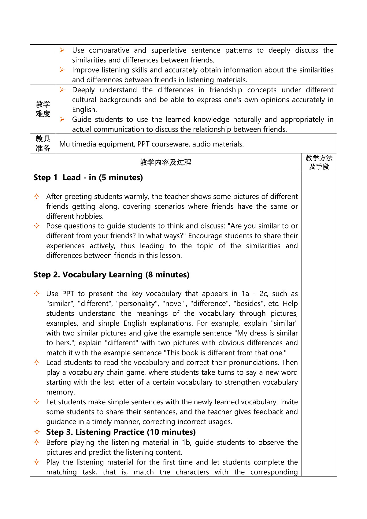 2025秋人教英语八上 教案Unit 3 第3课时第2页
