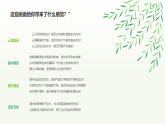 浙美版小学一年级上册 大自然真美课件+教案