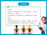 【新教材核心素养】粤教粤科版科学三年级上册1.4《植物的茎》教学课件+教学设计+分层作业