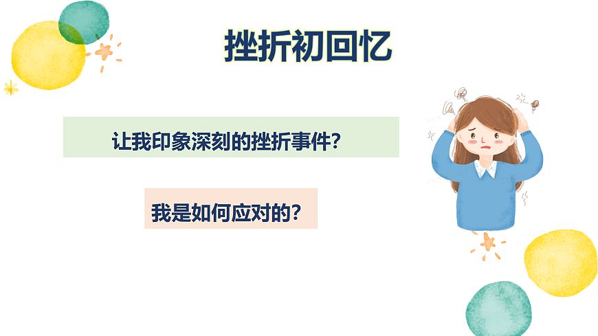 探索3I“心”能量PPT第3页