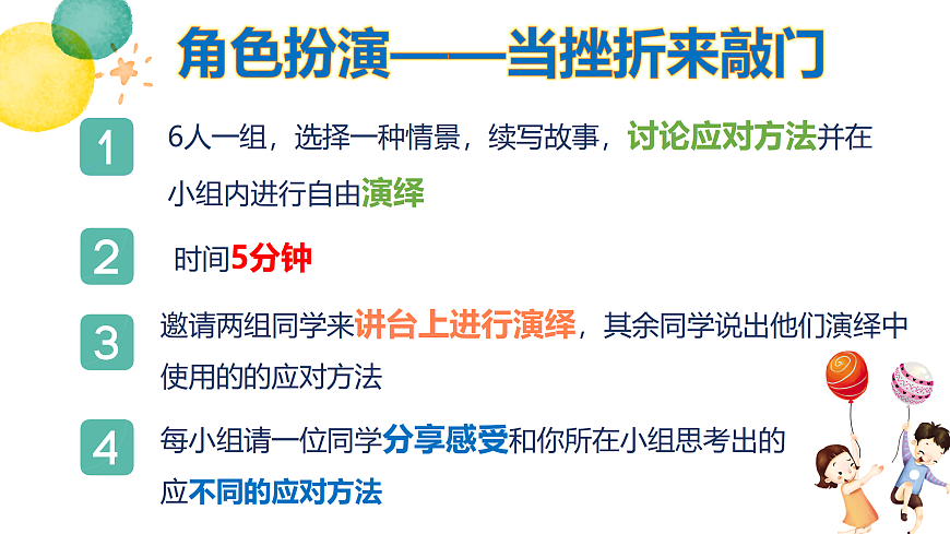 探索3I“心”能量PPT第6页