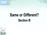 Unit 3 Same or Different Section B 课件 2025-2026学年人教版英语八年级上册