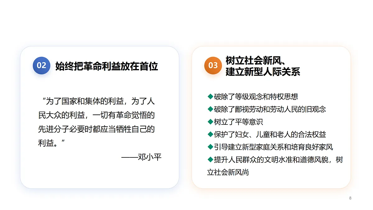 17447878第8页