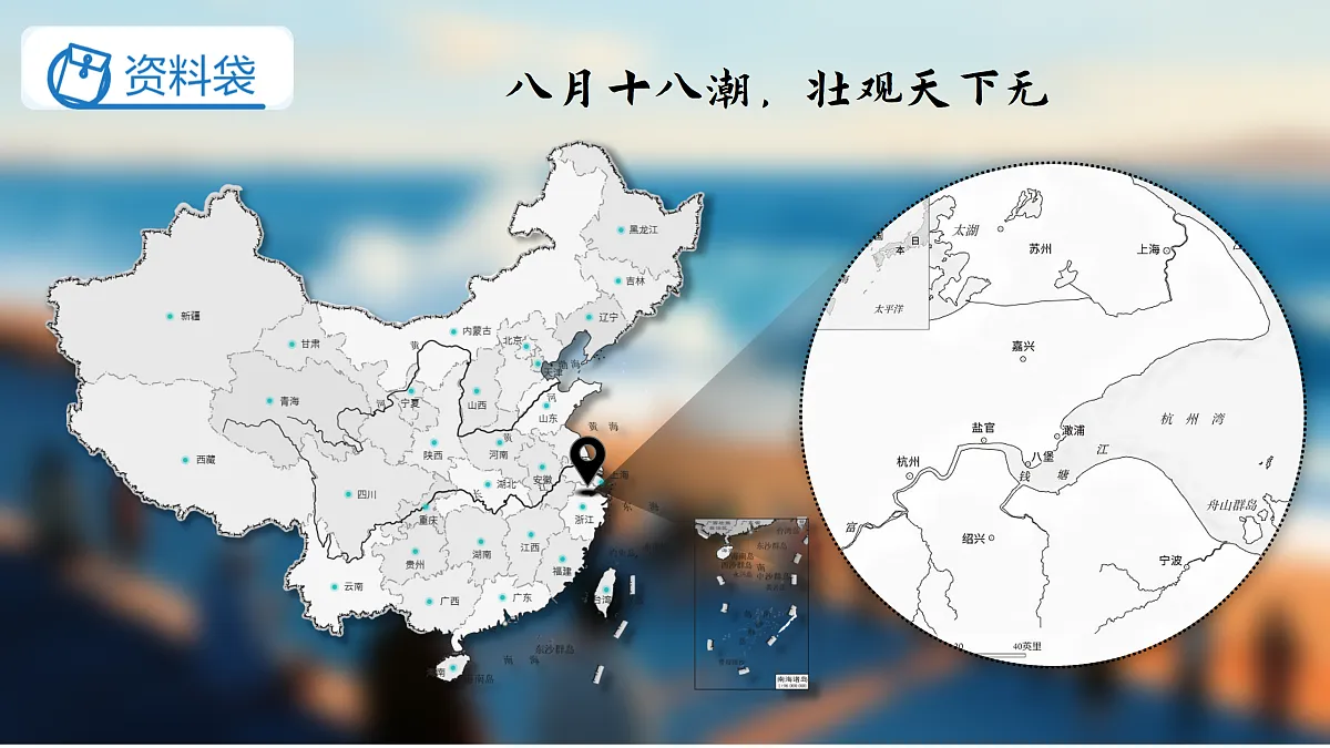 1.四上《观潮》第6页