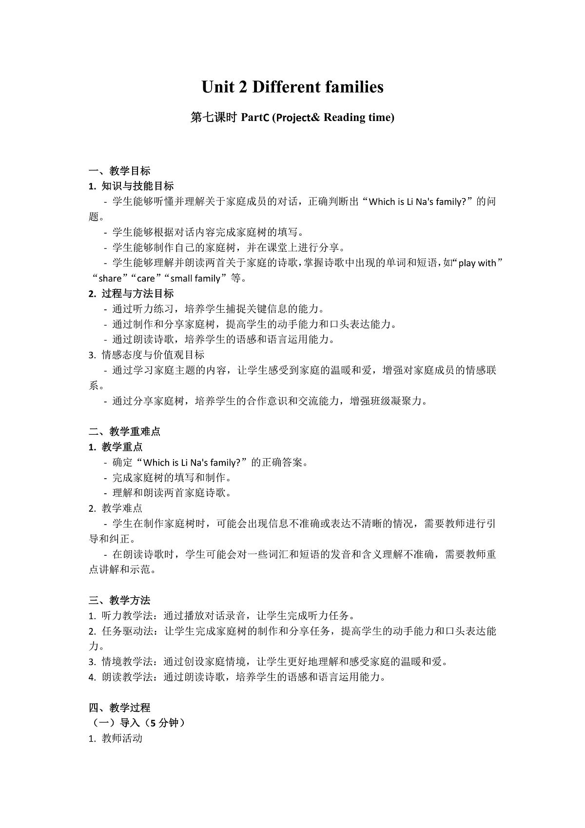 Unit2 Different families Part C Project& Reading time （第7课时） 教学设计第1页