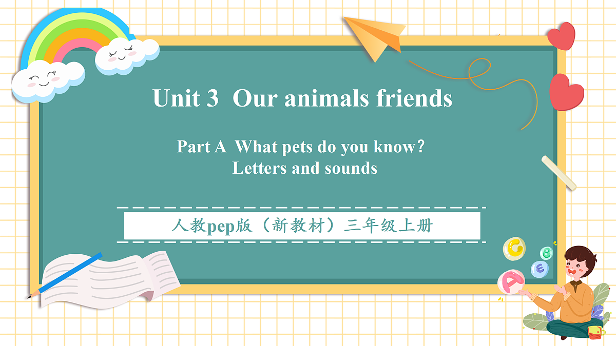 Unit3 Our amimals friends Part A Letters and sounds（第3课时）课件第1页