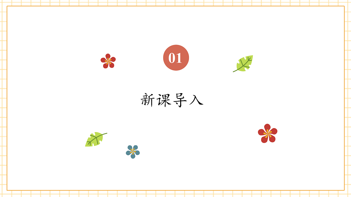 Unit3 Our amimals friends Part A Letters and sounds（第3课时）课件第3页