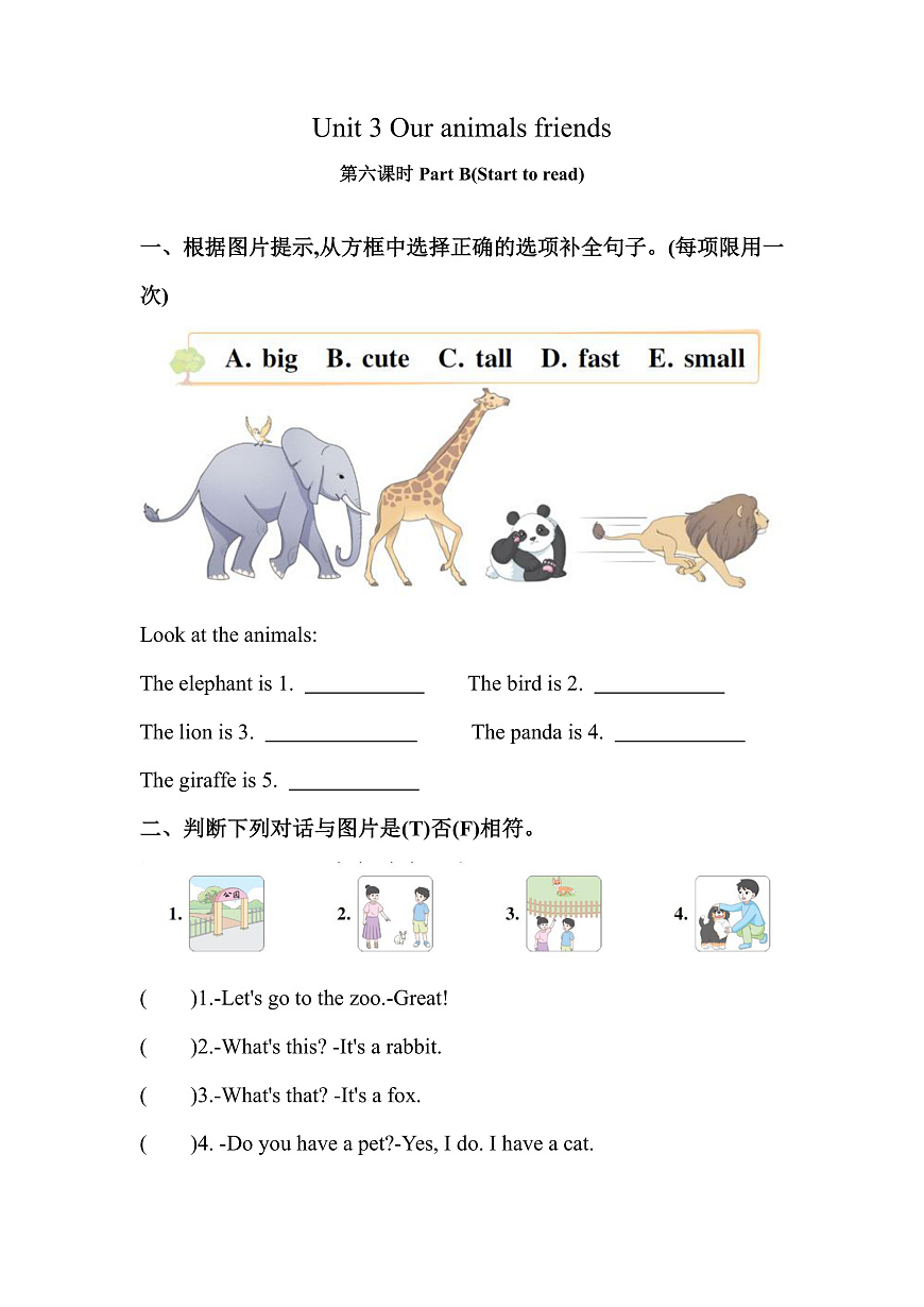 Unit3 Our amimals friends Part B Start to read（第6课时）同步练习第1页