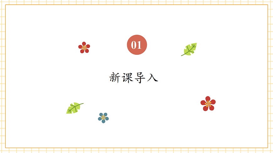 unit3 our animals friends part b start to read（第6课时）课件第3页
