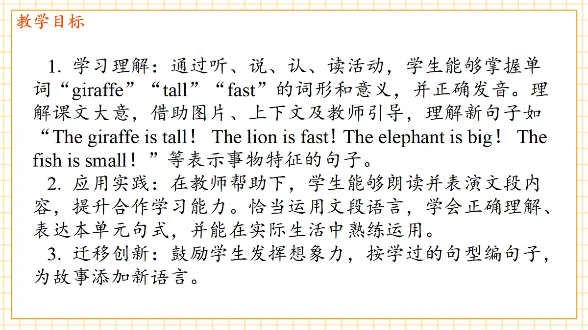 unit3 our animals friends part b start to read（第6课时）课件第4页