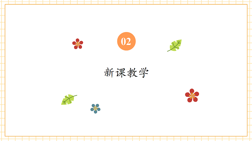 unit3 our animals friends part b start to read（第6课时）课件第8页