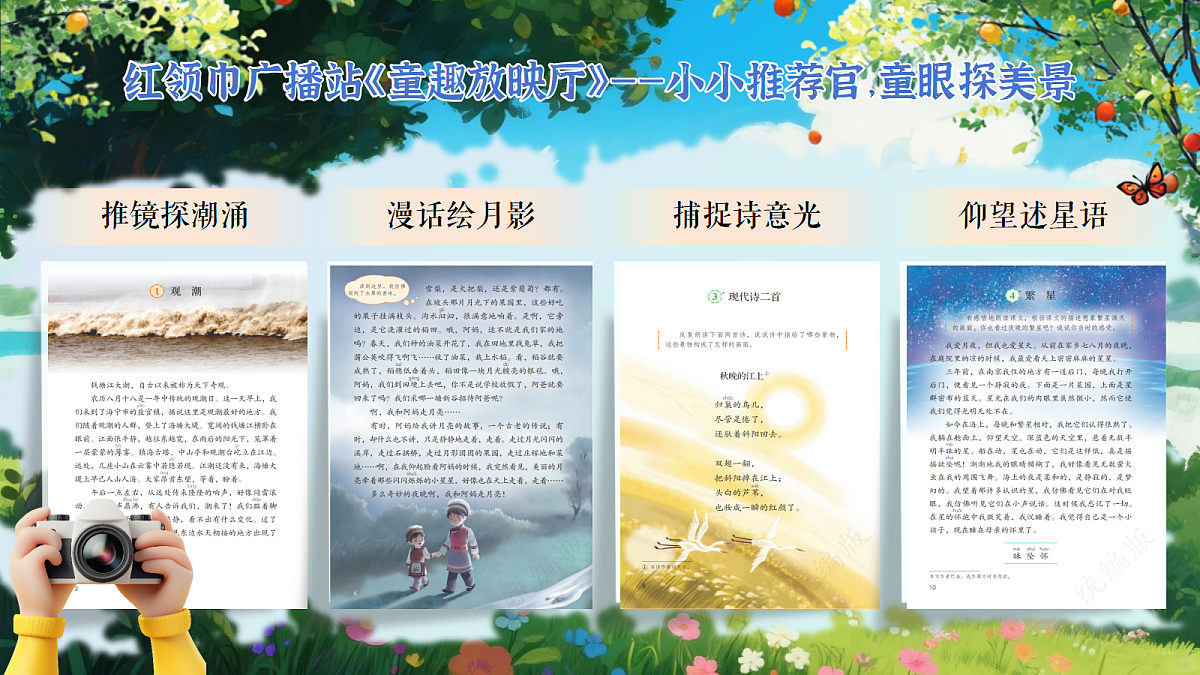 《走月亮》第2页