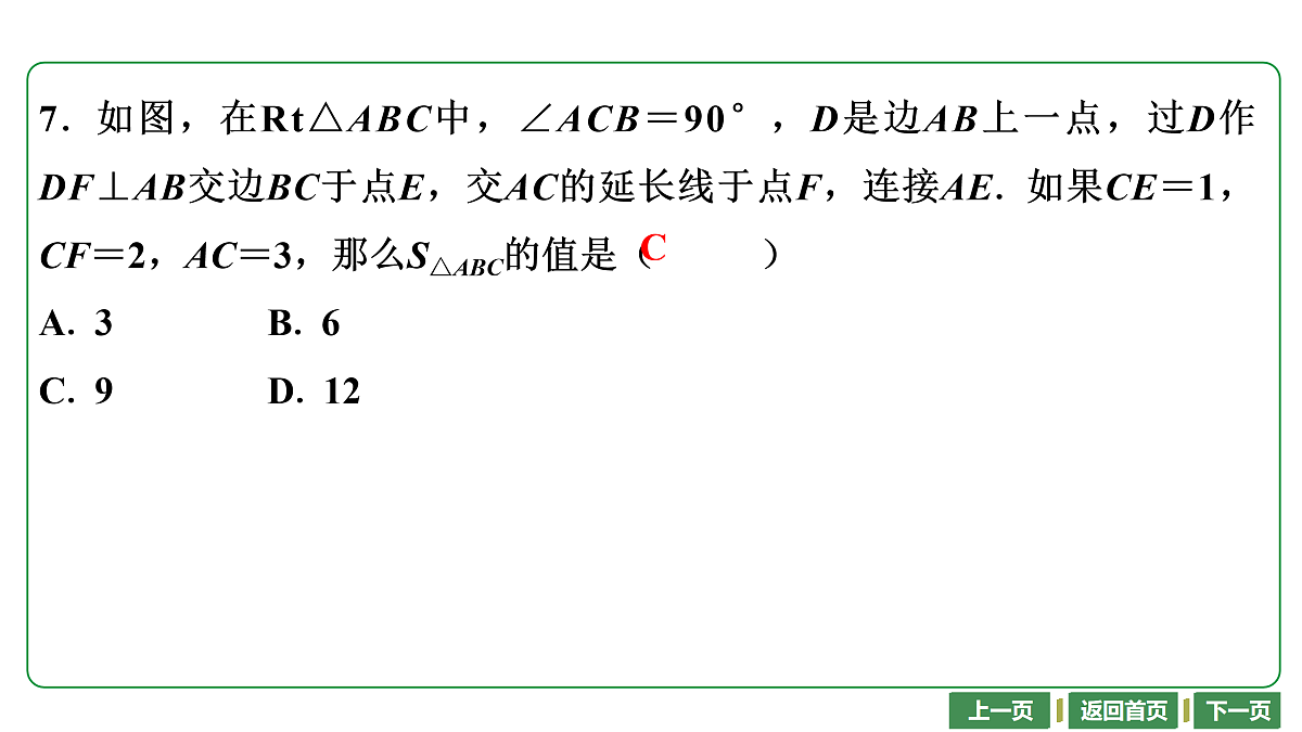 17448016第6页