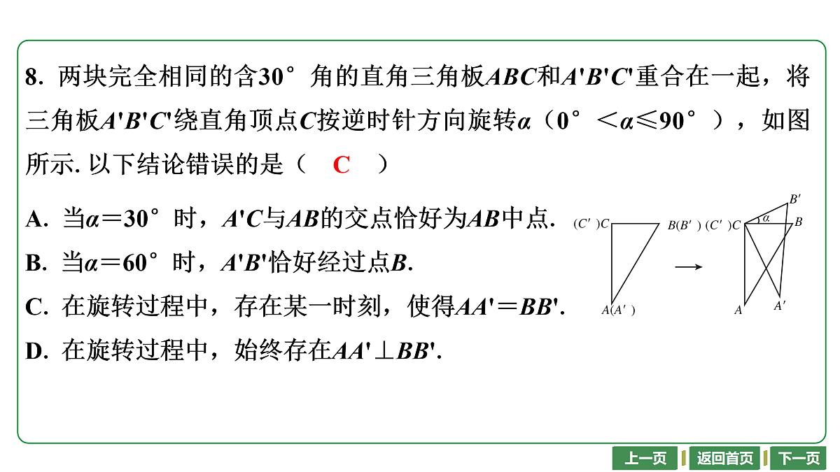 17448016第8页