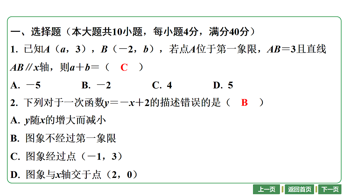 17448017第2页