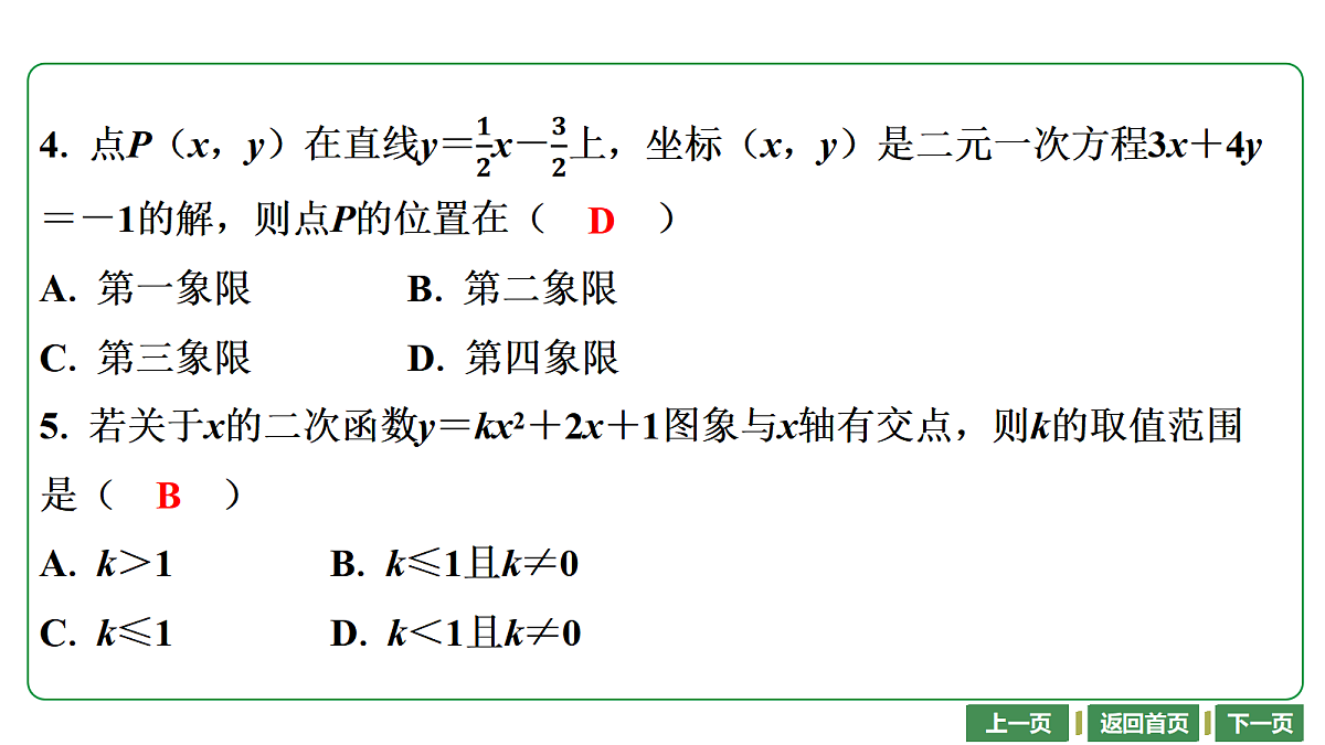 17448017第4页