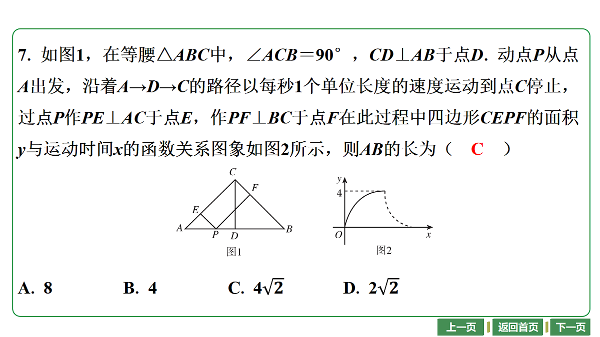 17448017第7页