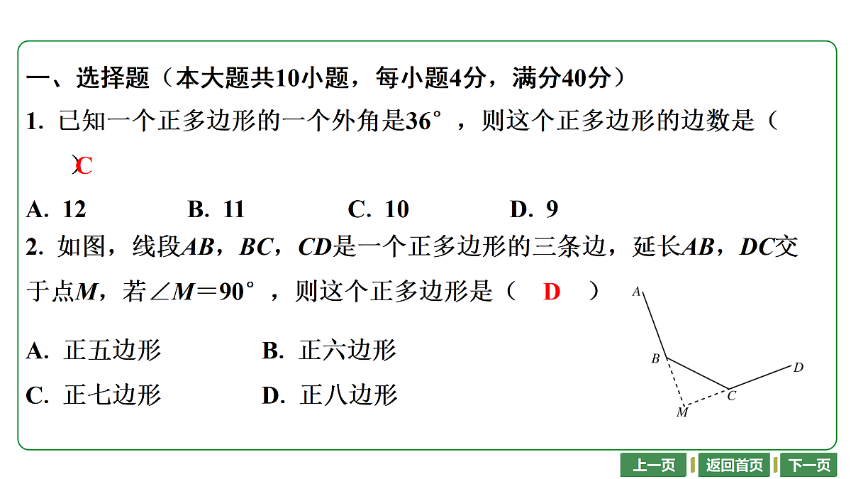 17448018第2页