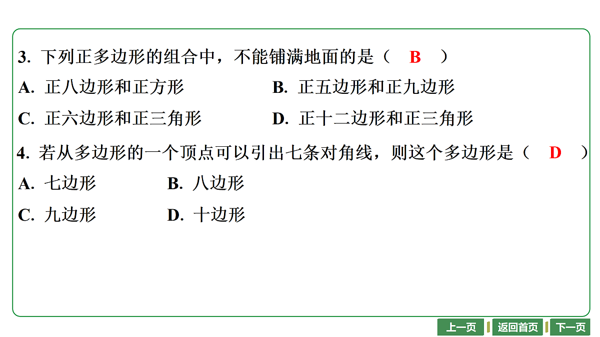 17448018第3页