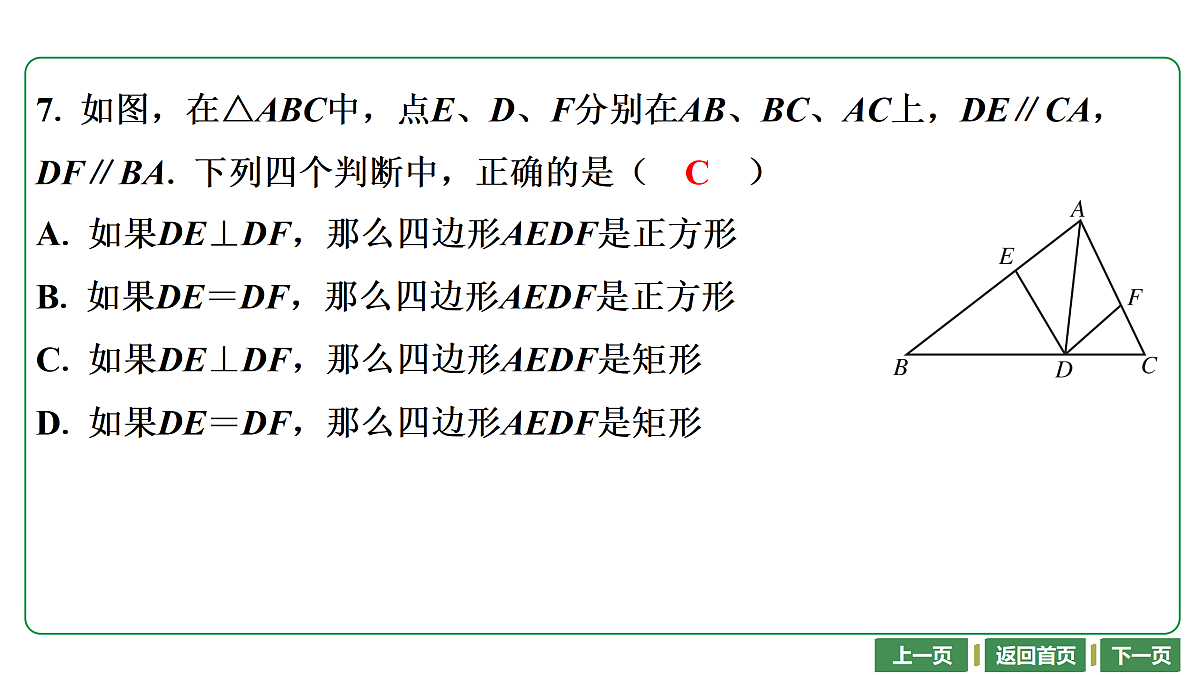 17448018第7页