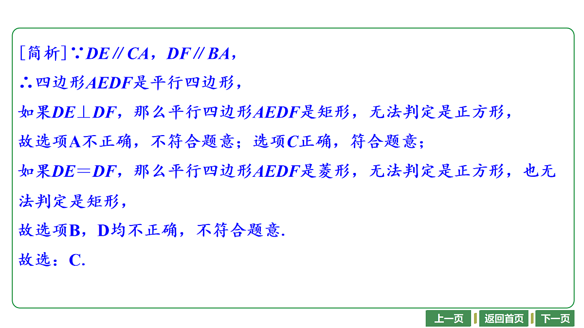 17448018第8页