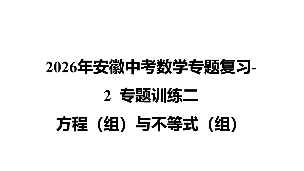 17448022第1页