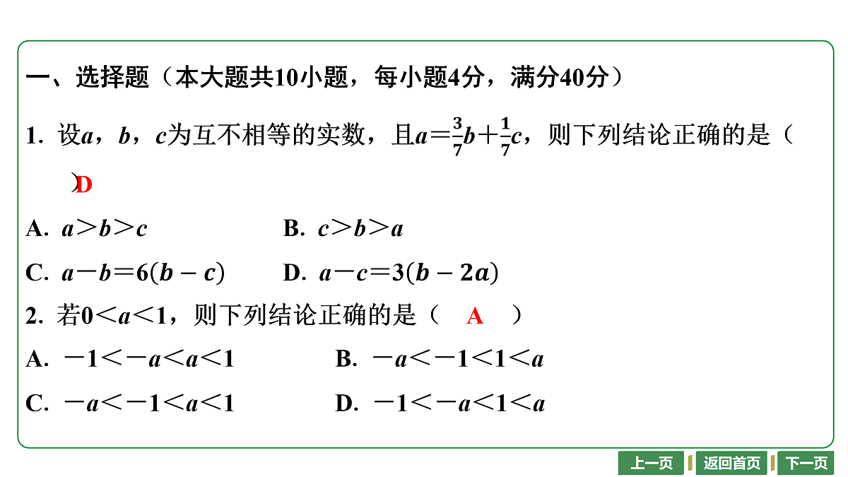 17448022第2页