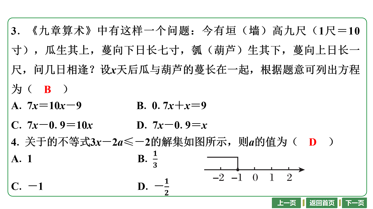 17448022第3页