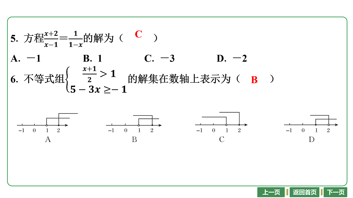 17448022第4页