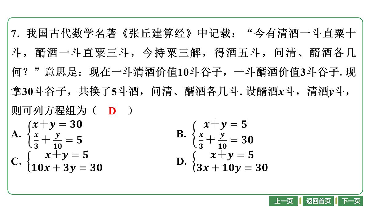 17448022第5页