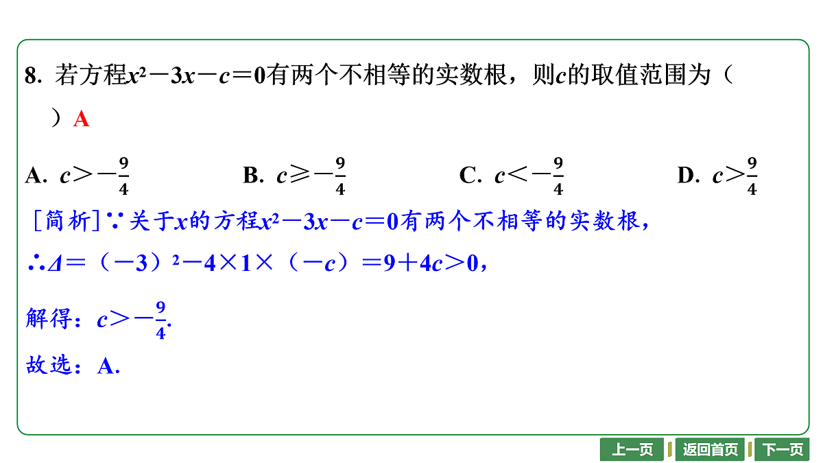 17448022第7页