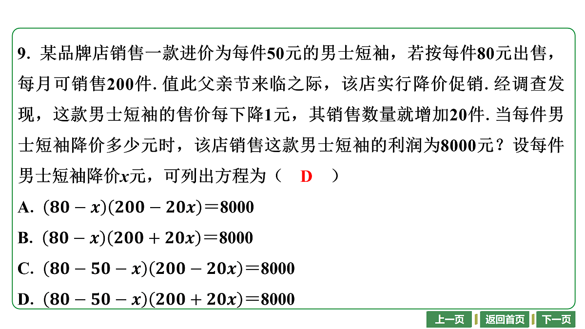 17448022第8页