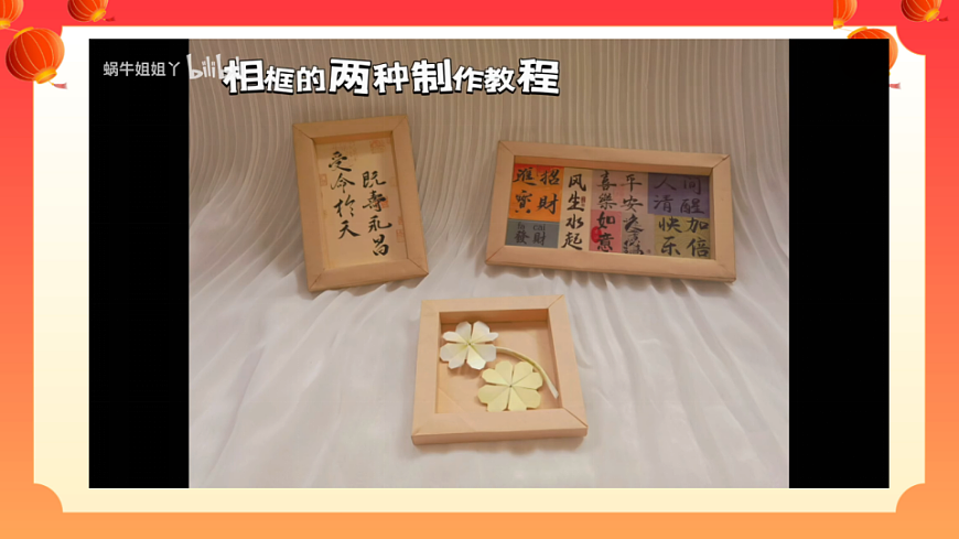 美丽的画框第7页