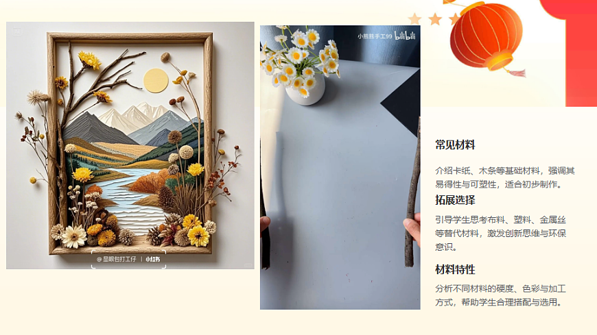 美丽的画框第8页