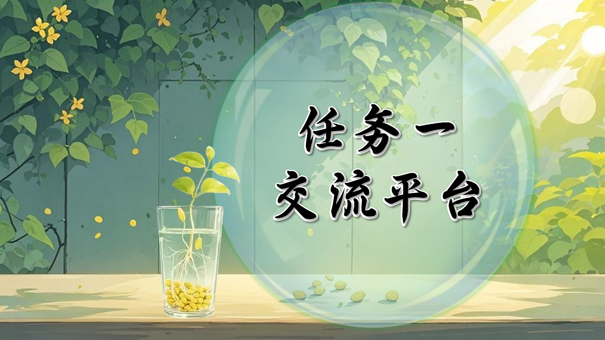 语文园地二第2页