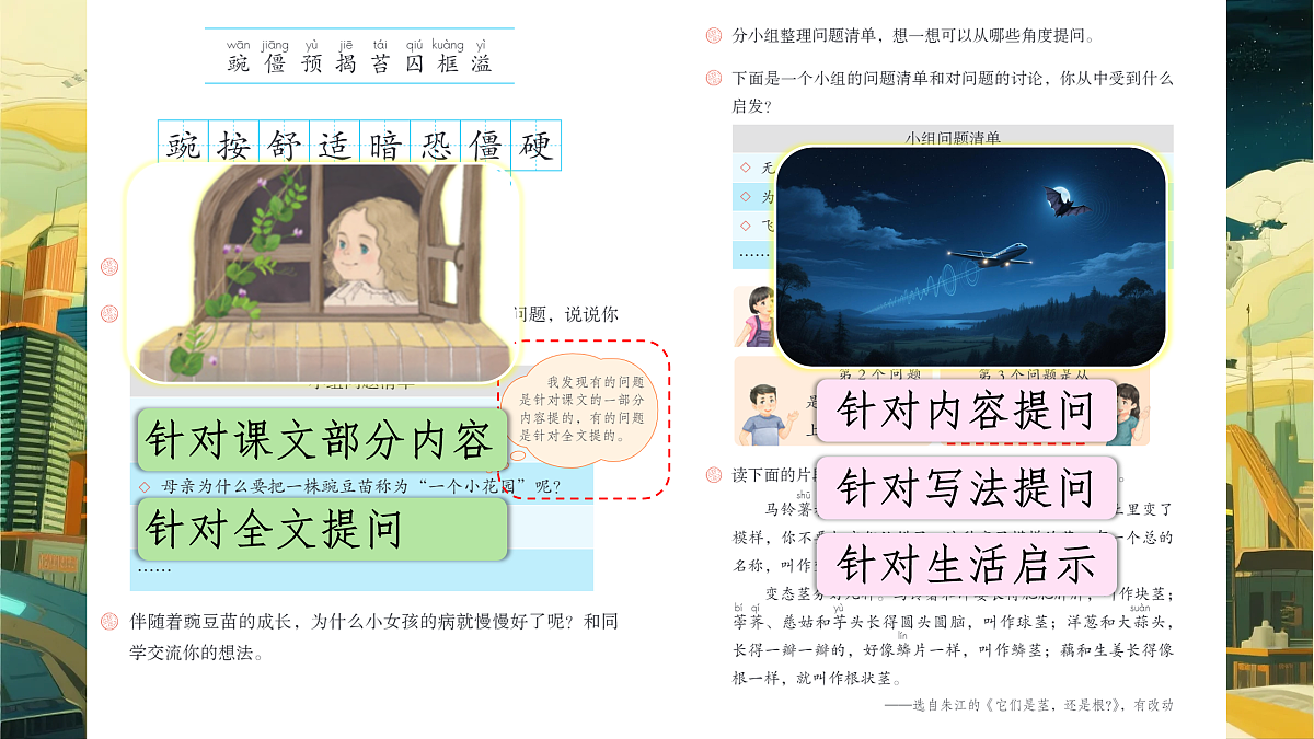 7.《呼风唤雨的世纪》第2页