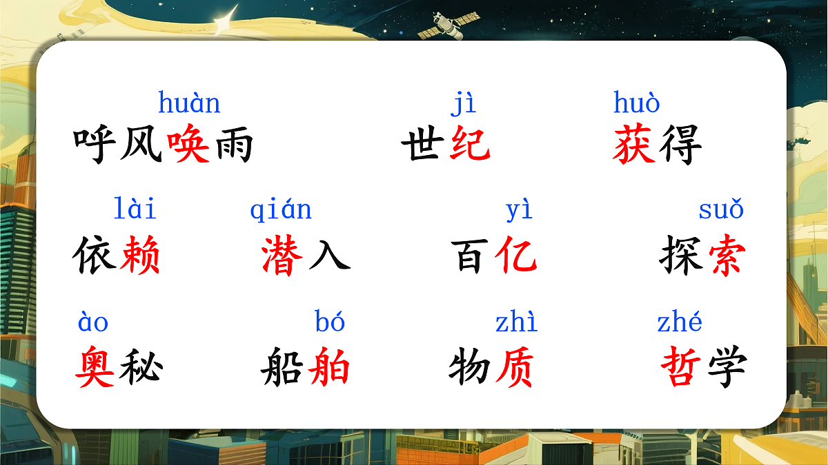 7.《呼风唤雨的世纪》第5页