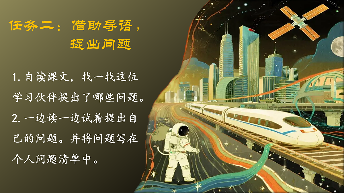 7.《呼风唤雨的世纪》第7页