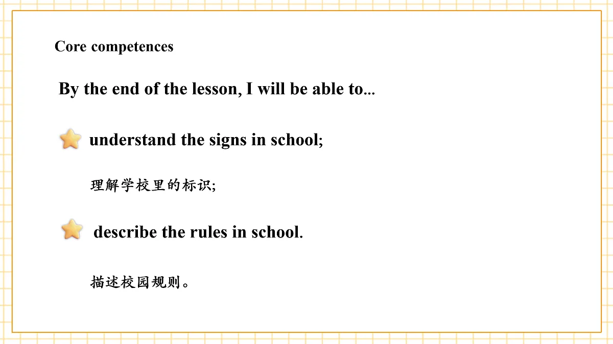 冀教版四上 Unit 2 Lesson 1课件第3页