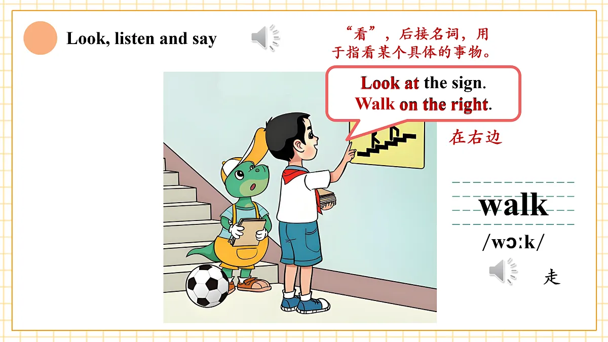 冀教版四上 Unit 2 Lesson 1课件第8页