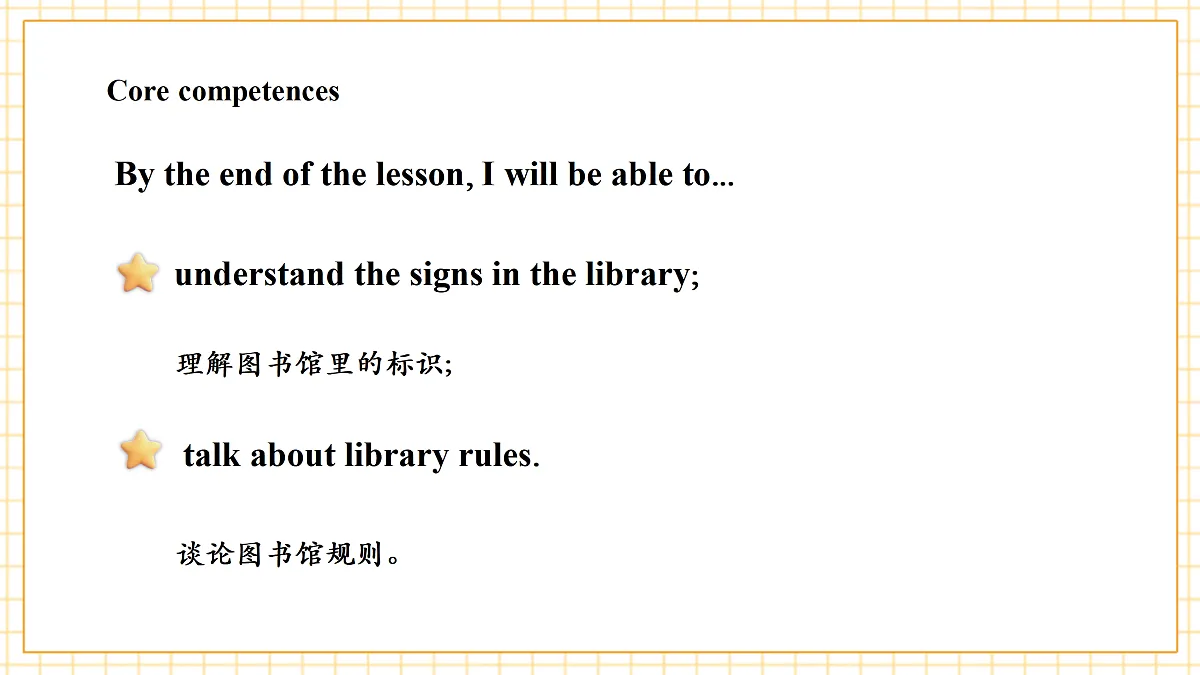 冀教版四上 Unit 2 Lesson 2课件第3页
